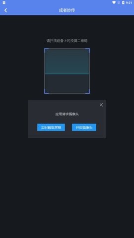 成者妙传-图2