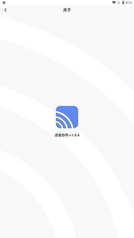 成者妙传-图3