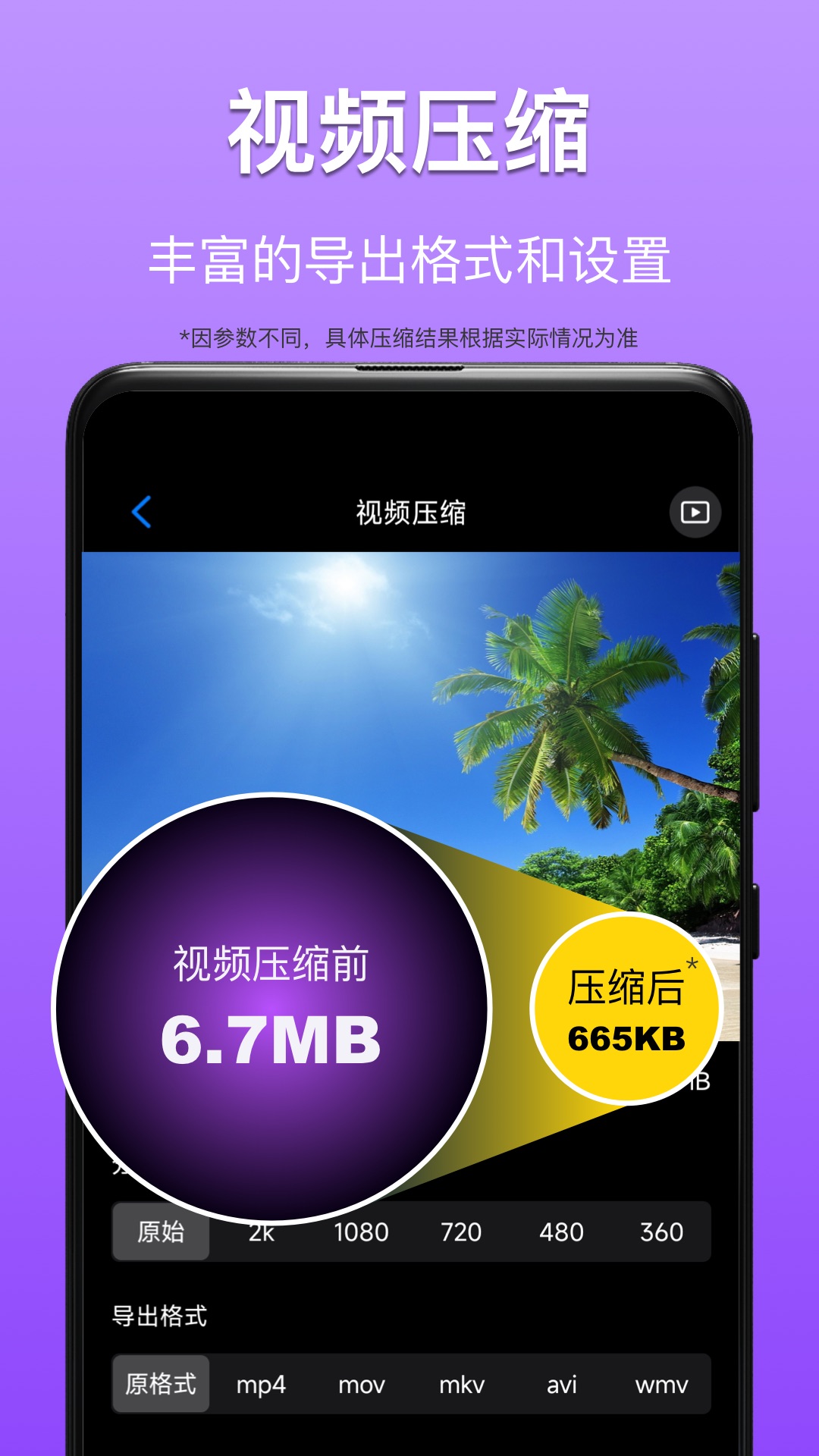 CM图片压缩专家-图2