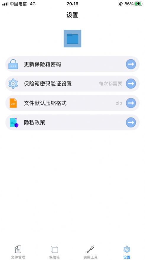 派酷换机助手-图3