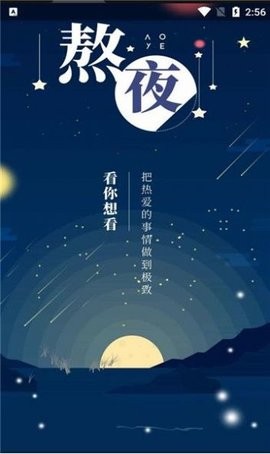 熬夜看书-图3