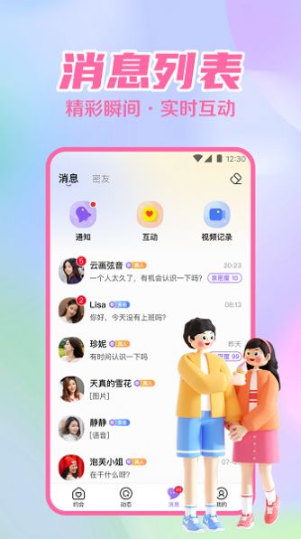 附近速约会-图1