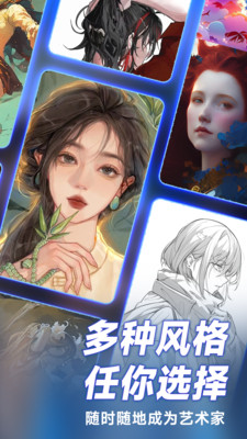 ai绘画大师创作