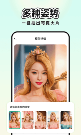 奇妙写真ai相机-图2