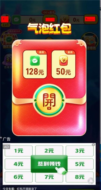 金砖王者红包版