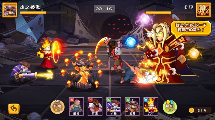 魔兽保卫战塔防自走棋