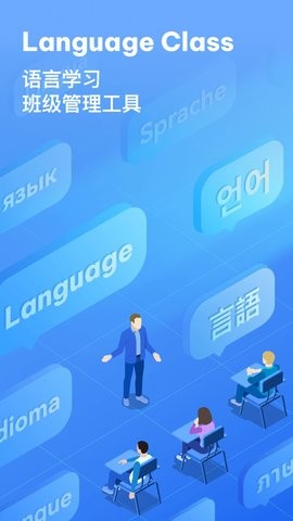 LanguageClass-图1