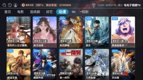 毛毛子视频TV-图2