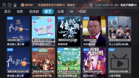 毛毛子视频TV-图1