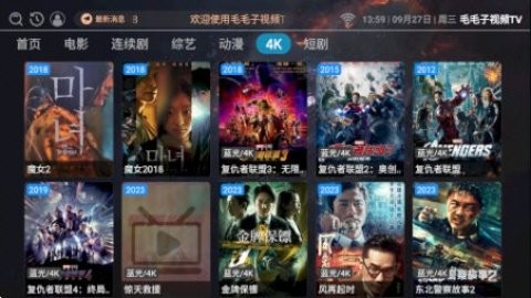 毛毛子视频TV-图3