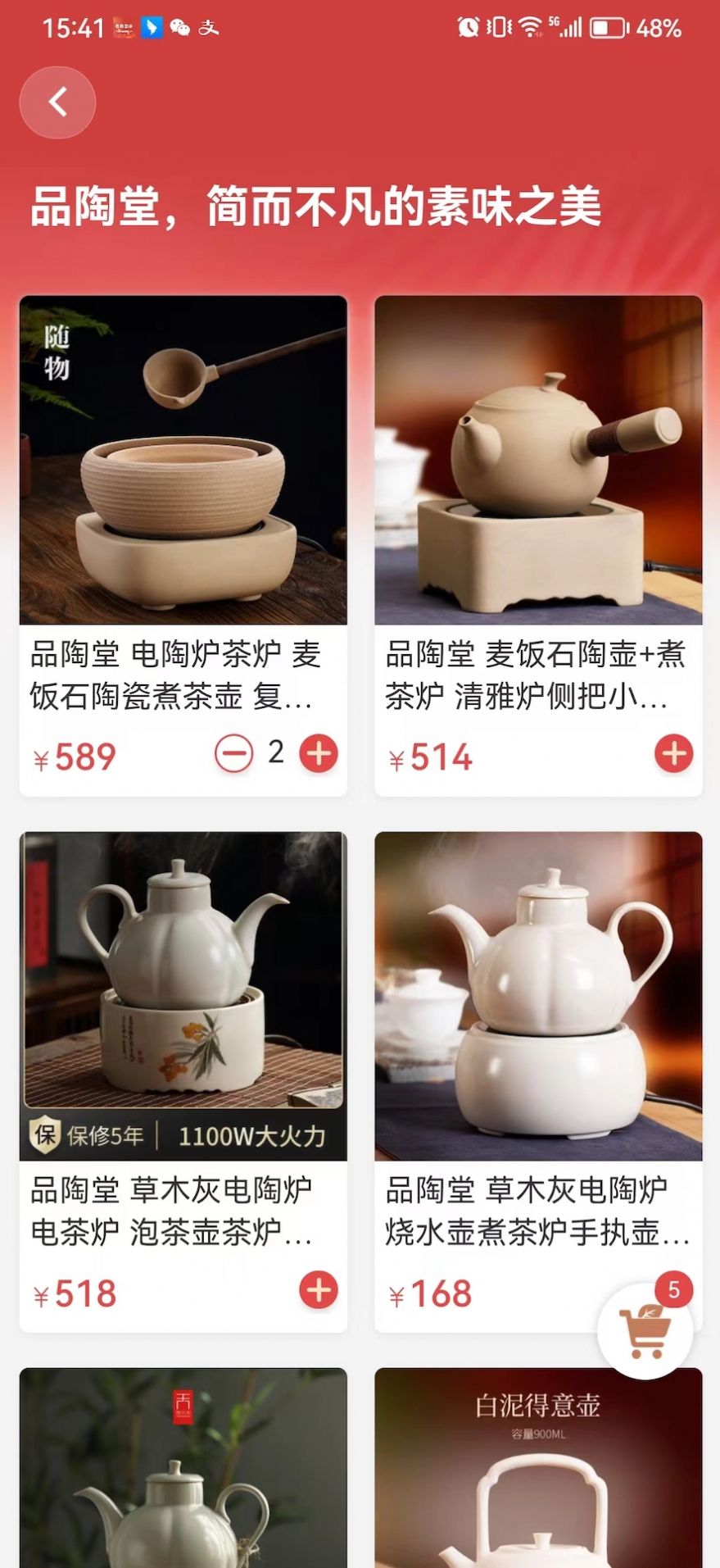 茶器家