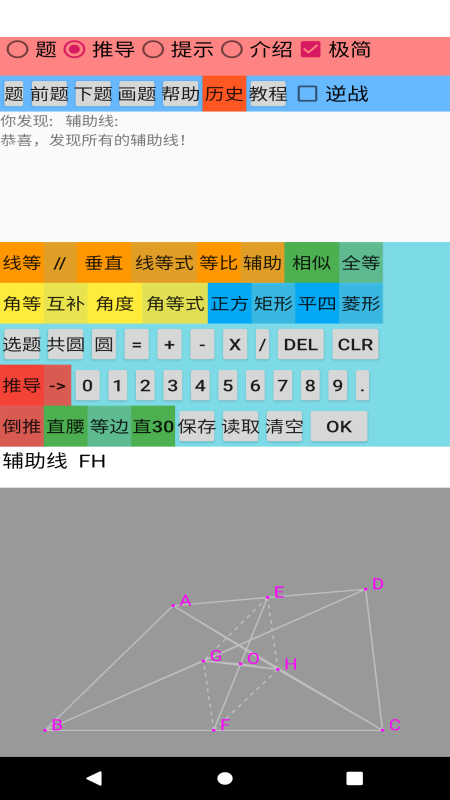 爱几何-图1