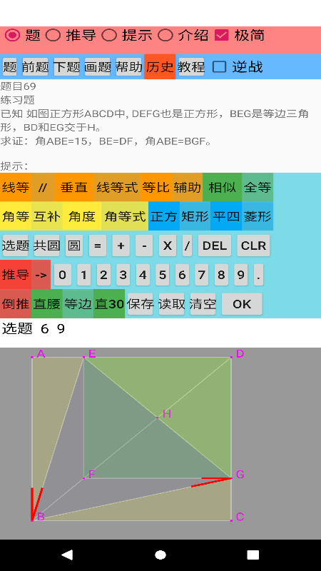 爱几何