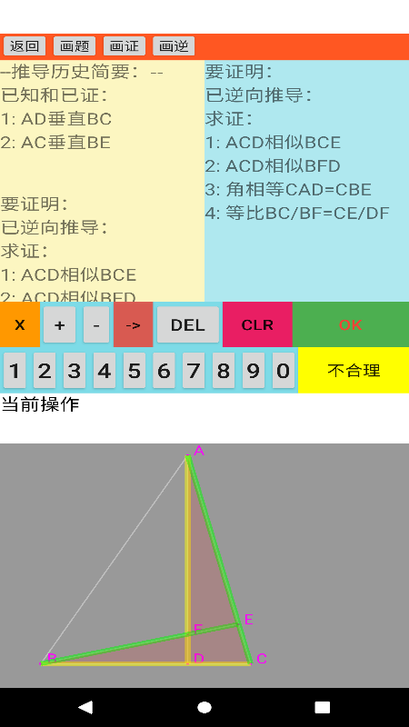 爱几何