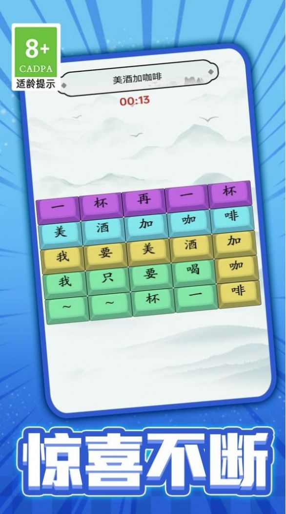 我没k这首歌猜歌词