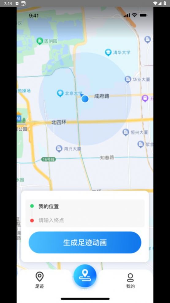 天眼足迹地图-图3