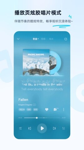 酷狗音乐免费版-图1