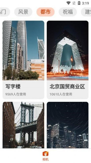 欢乐拍相机-图3