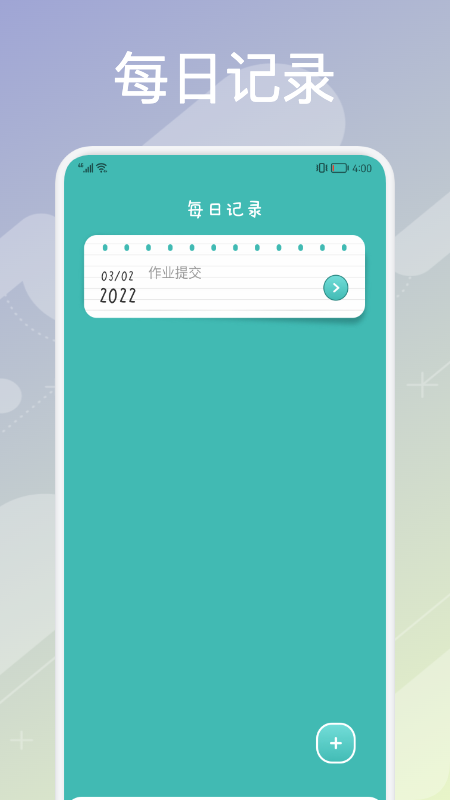 超实用课程表-图3