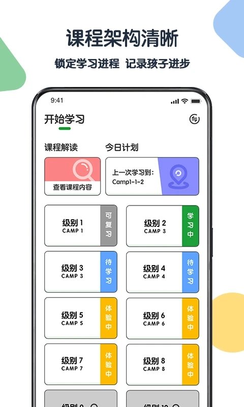 游美英语最新版-图1