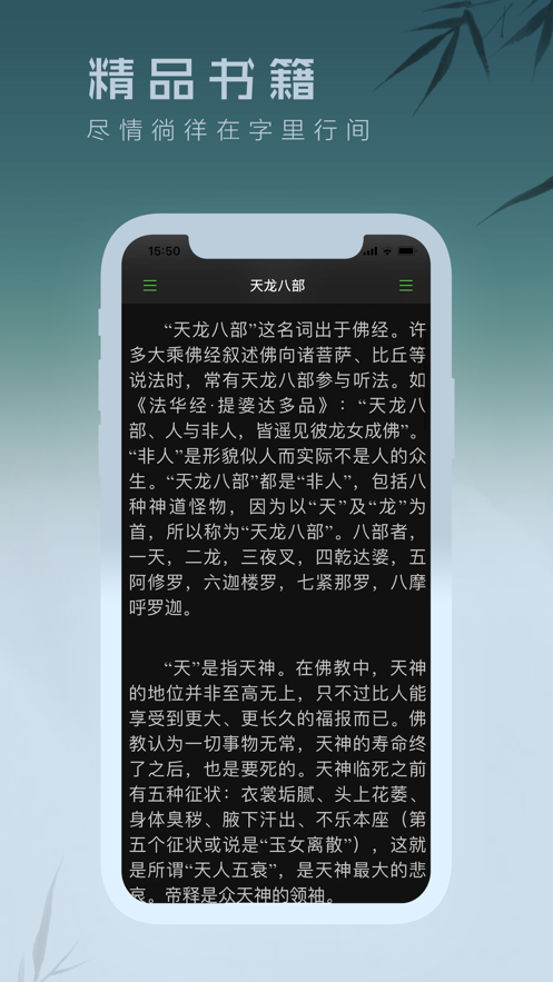 经典离线小说-图1