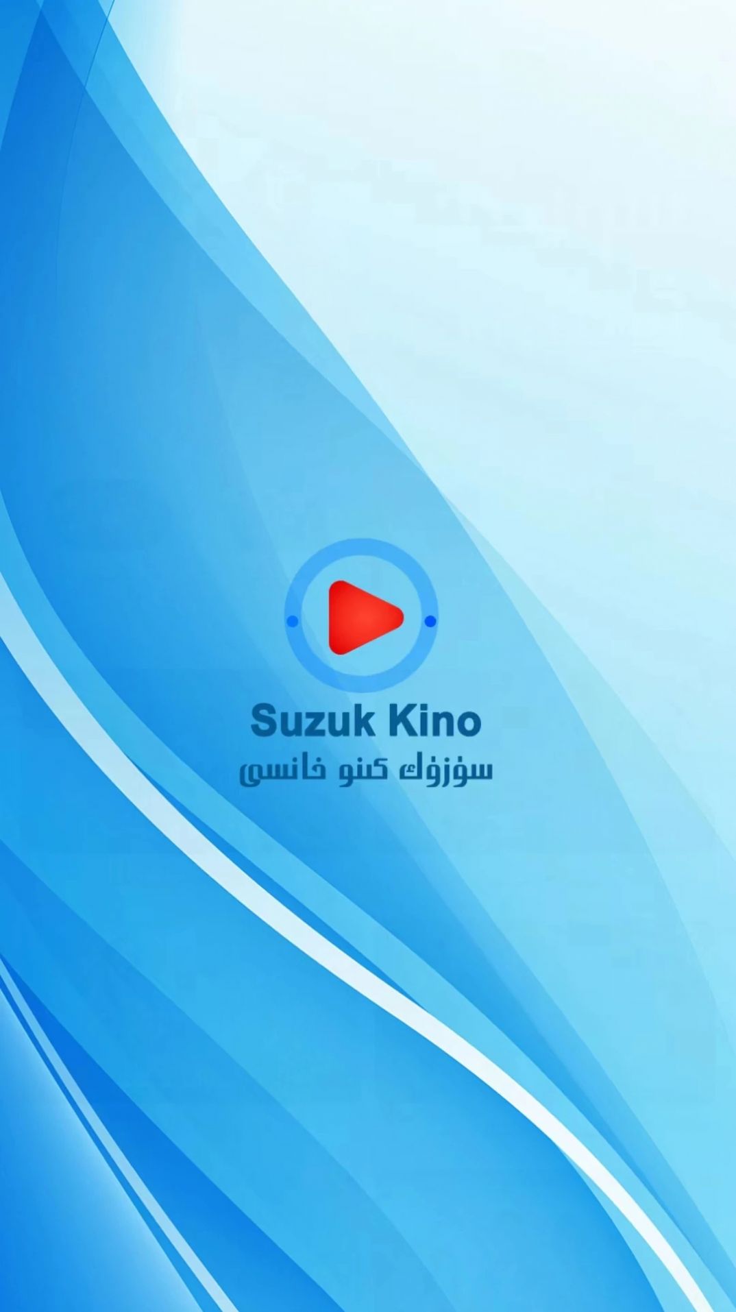 suzuk kino维语版-图2