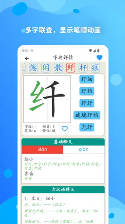 简明汉语字典-图1