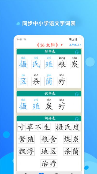 简明汉语字典-图2