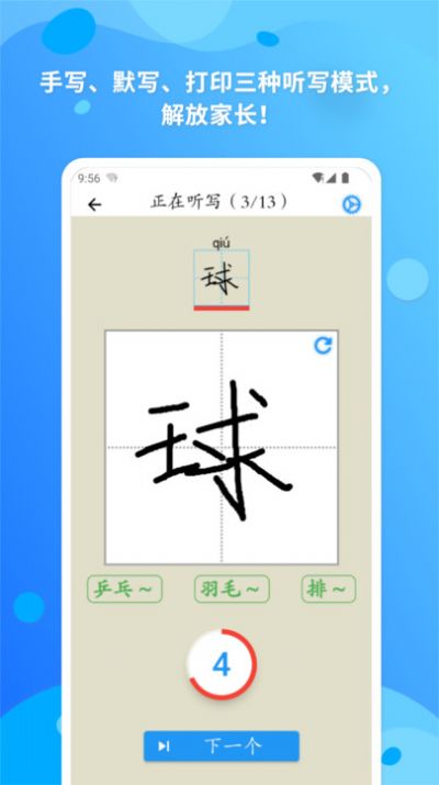 简明汉语字典-图3