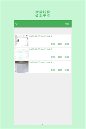 表格识别图片转excel