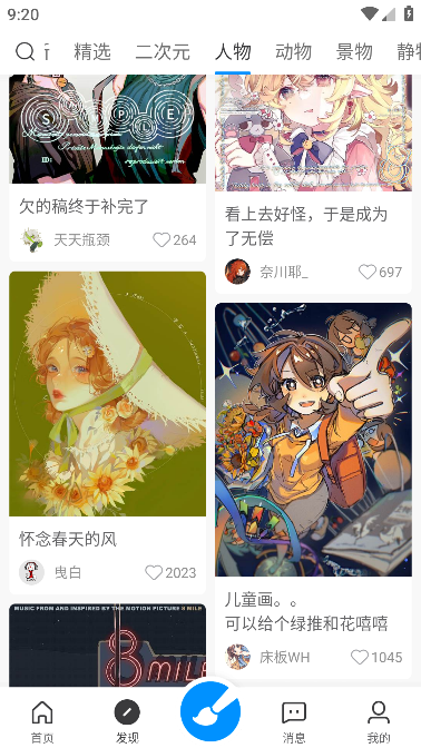 画世界pro笔刷素材免费