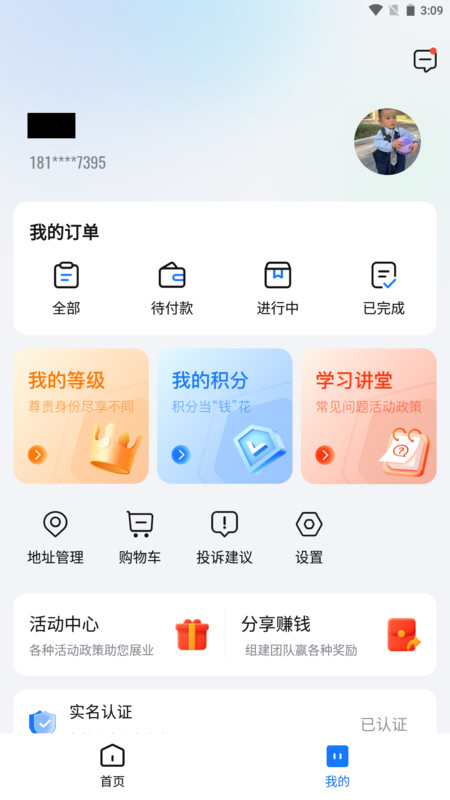 红顶聚成-图2