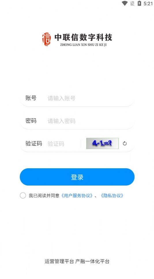 中联信业务端-图2