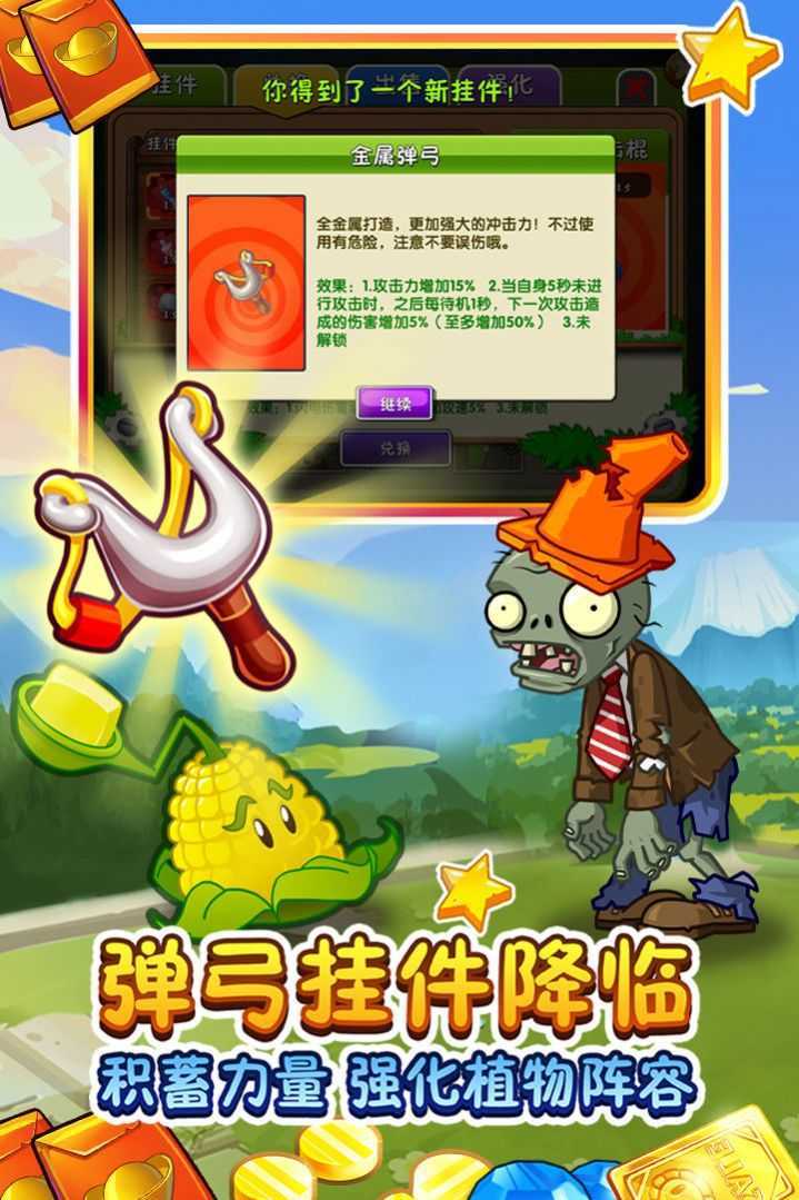 植物大战僵尸阴间改版