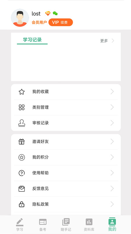 学霸记忆-图2