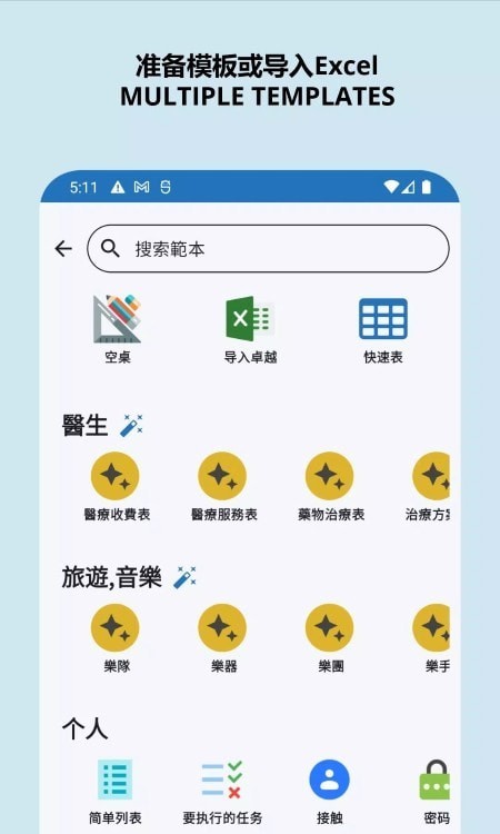 表格数据库-图2