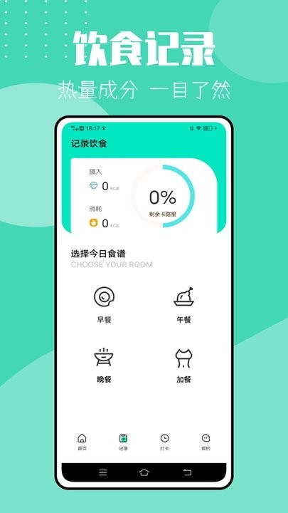 吃瘦计划-图1