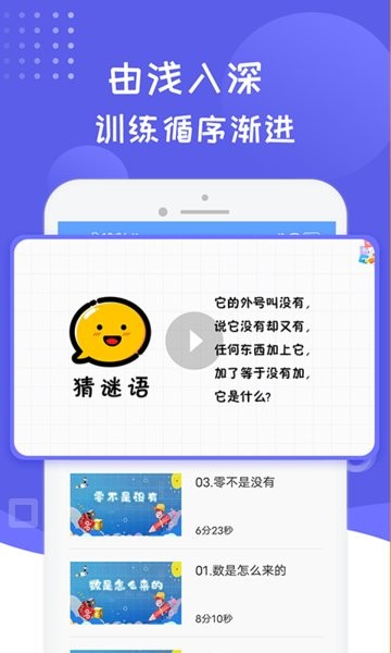 幼儿数学启蒙思维训练-图3