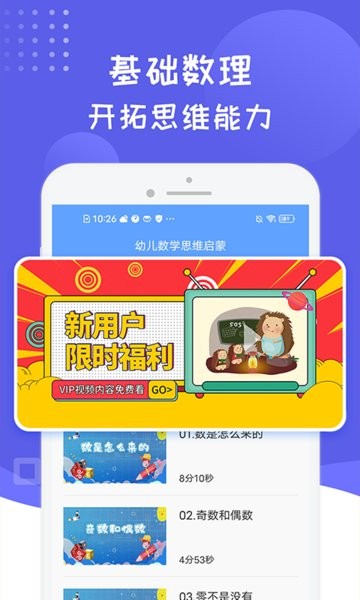 幼儿数学启蒙思维训练-图2