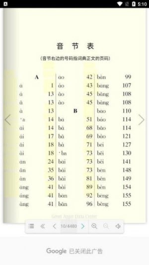 学生辞海-图3