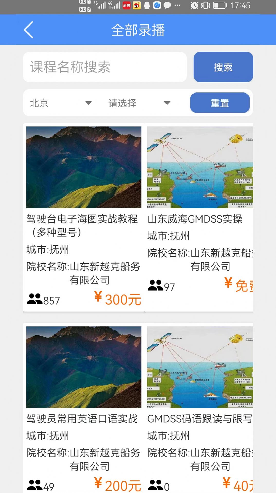 爱尚海题库-图2