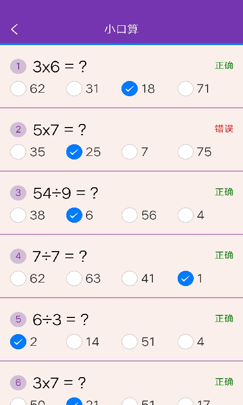 满分口算-图1