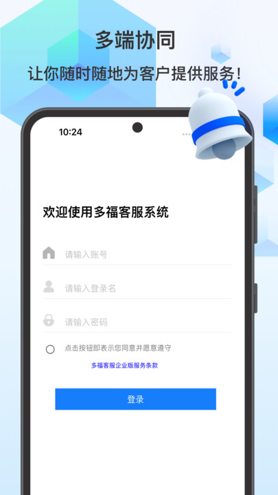 多福客服-图1