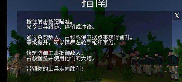 维克斯堡之役3无敌版-图1