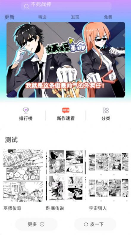 可米漫画-图1