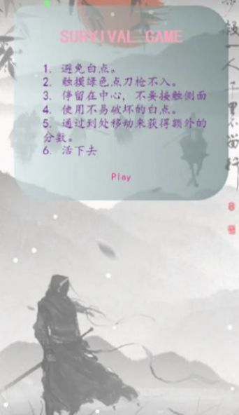 点线江湖