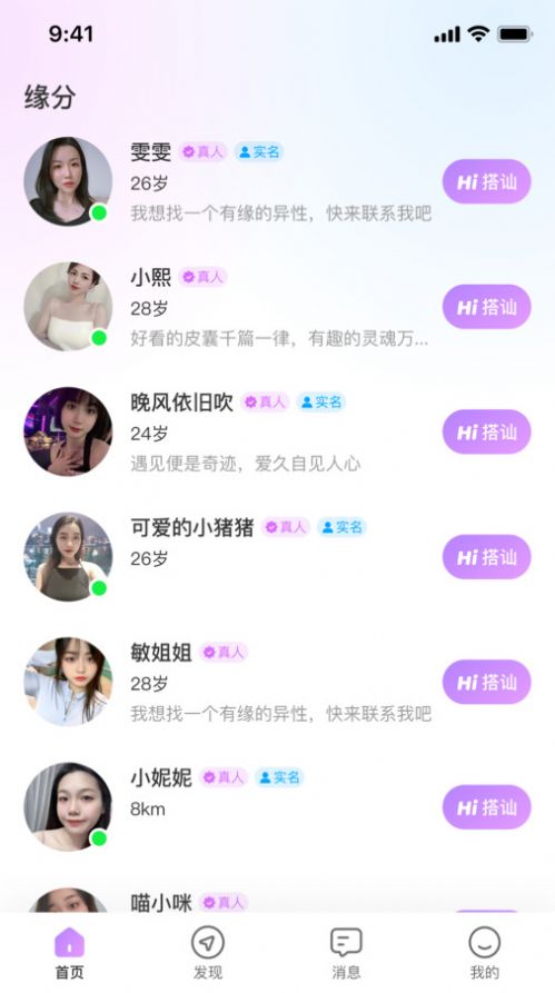 念梦交友