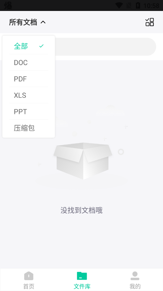 嗨格式PDF转换器-图1