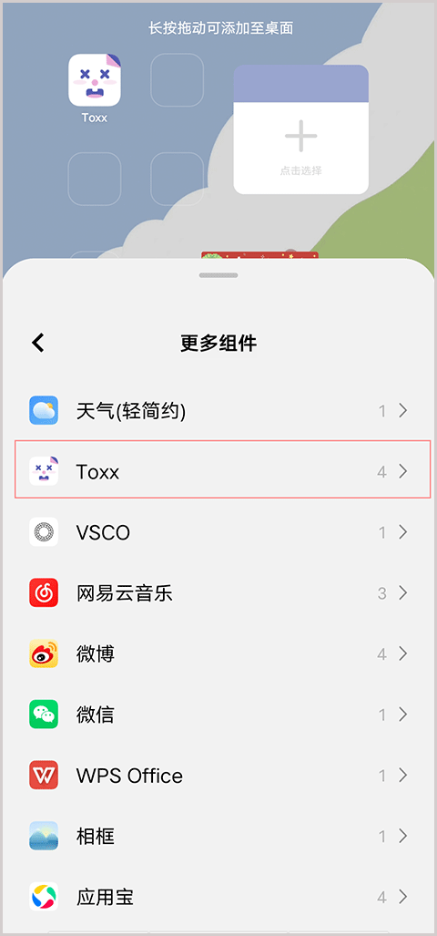 toxx手账-图3