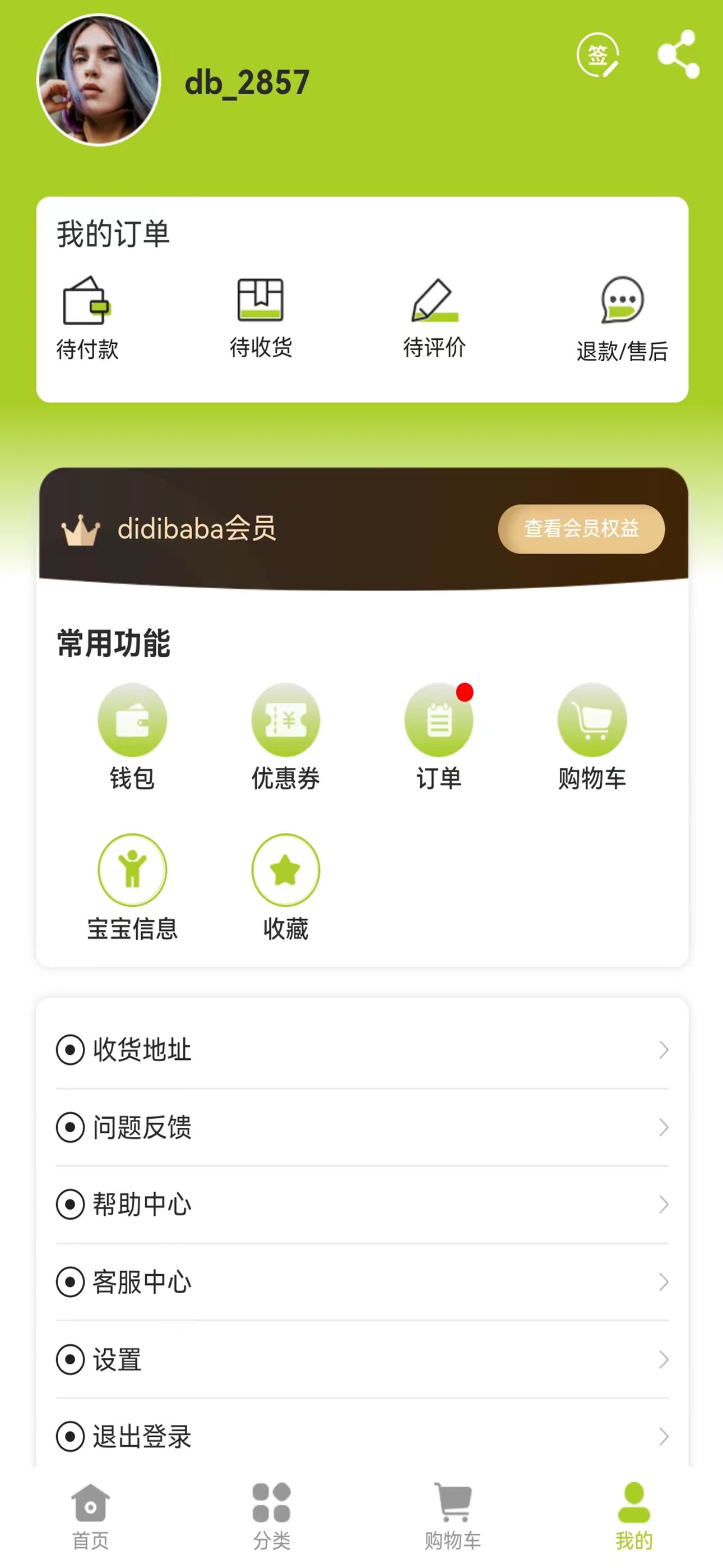 DIDIBABA童品百汇-图1